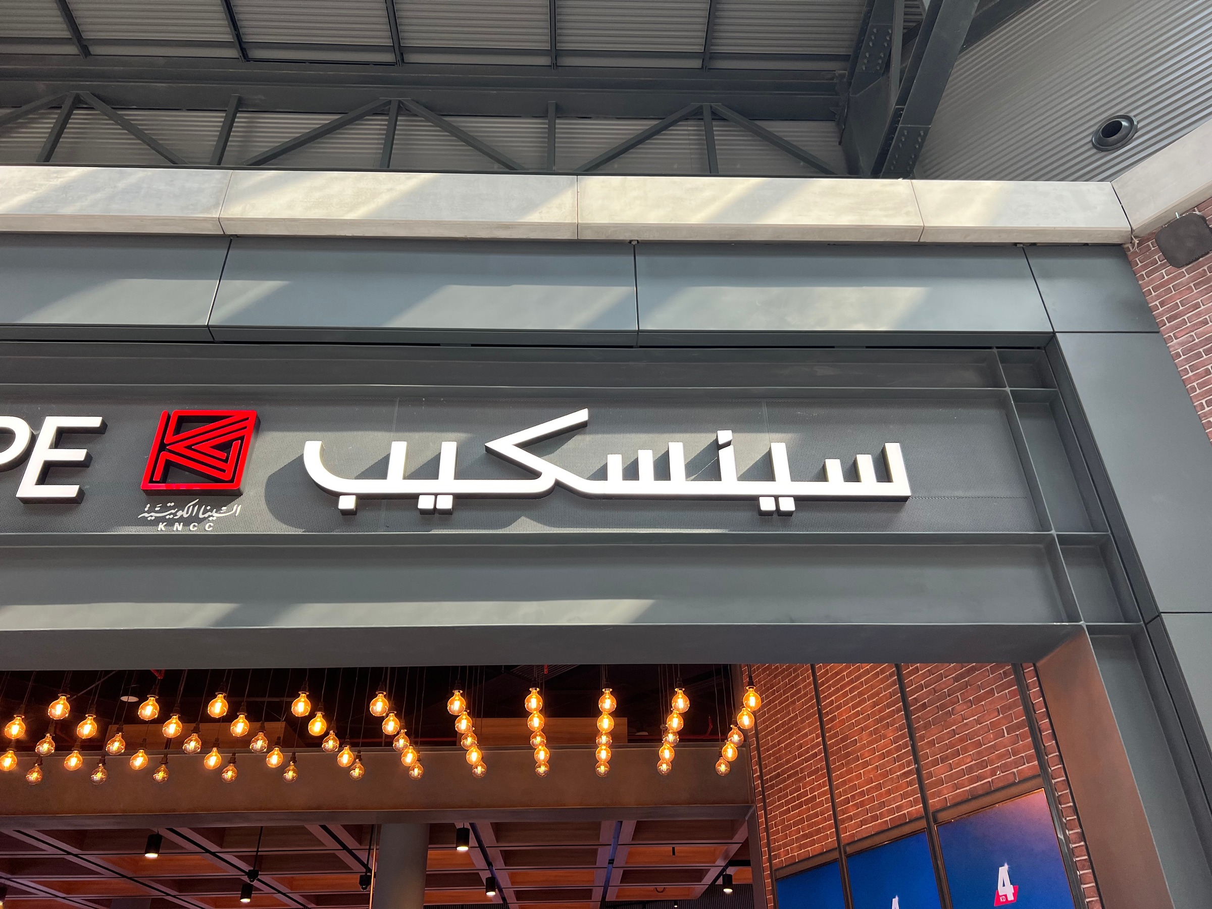 Alshaya Advertising project 65